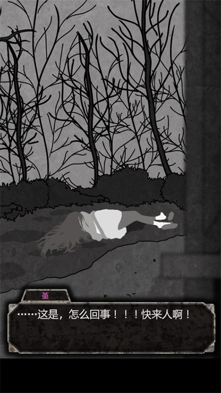 犯人就是我中文版下载 第2张图片