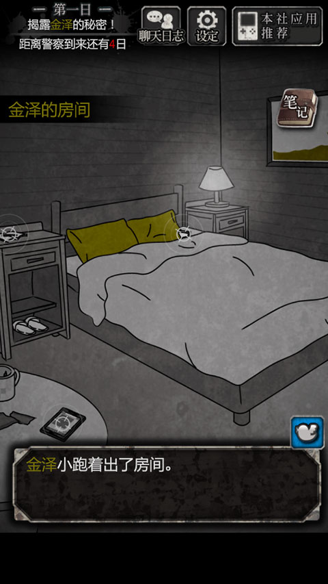 第一天图文攻略截图3