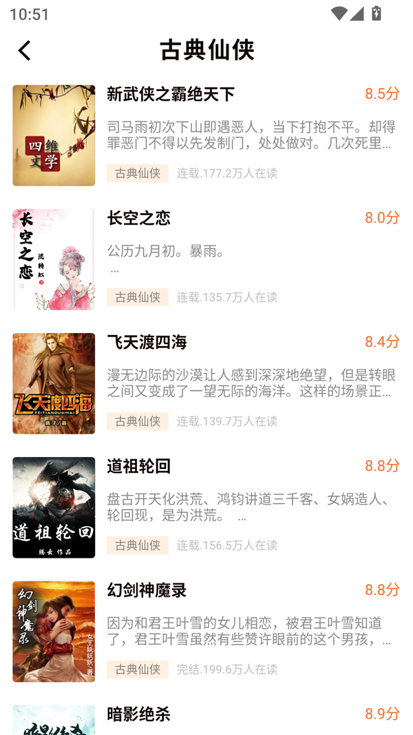 开源小说app自带书源下载免费 第2张图片