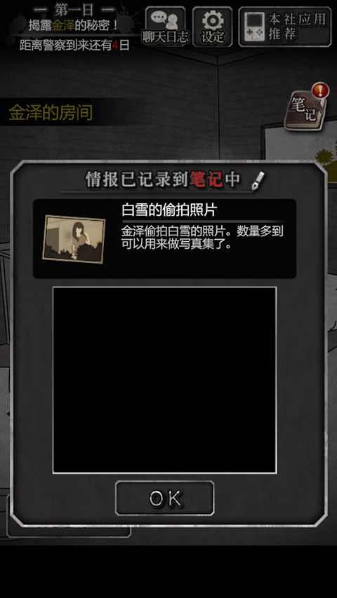 第一天图文攻略截图4