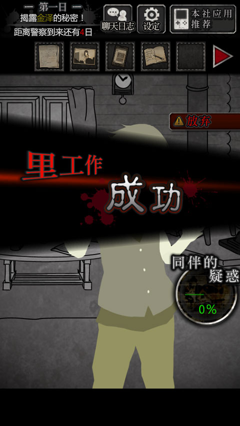 第一天图文攻略截图13