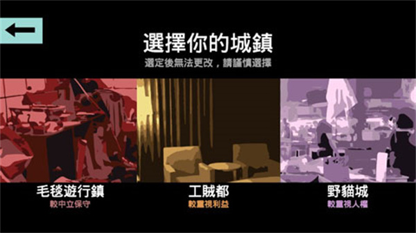 哲学家皇帝游戏下载 第2张图片