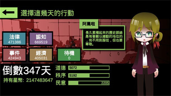 哲学家皇帝游戏下载 第3张图片