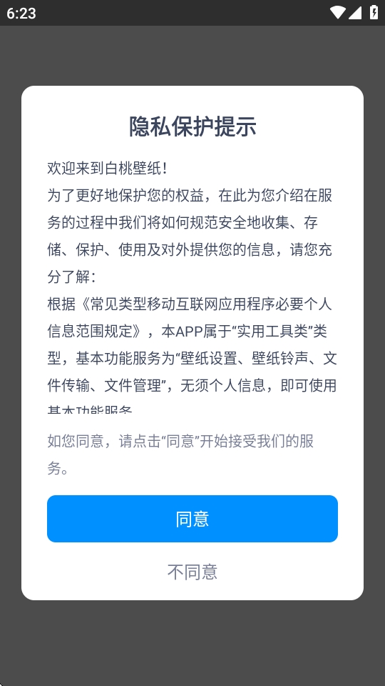 使用教程截图1