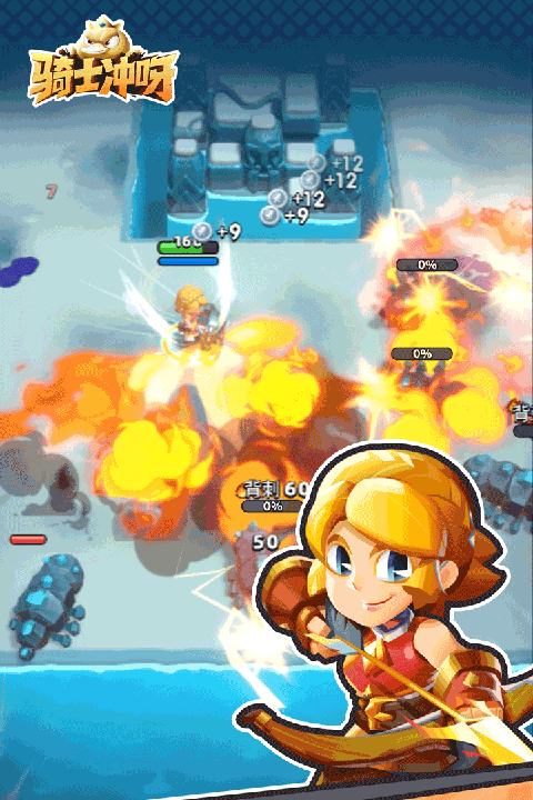 骑士冲呀犀游版 第2张图片