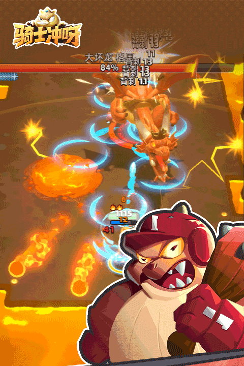 骑士冲呀犀游版 第1张图片