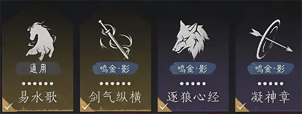 最强武学流派推荐4