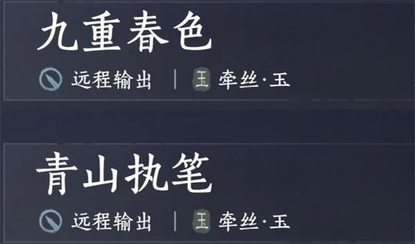 最强武学流派推荐7