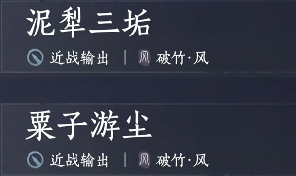 最强武学流派推荐9