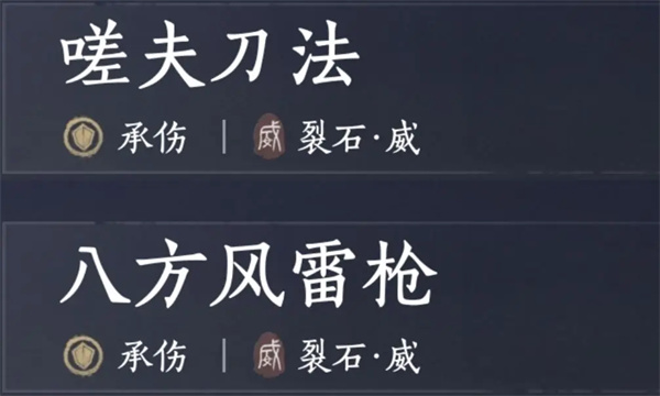 最强武学流派推荐11