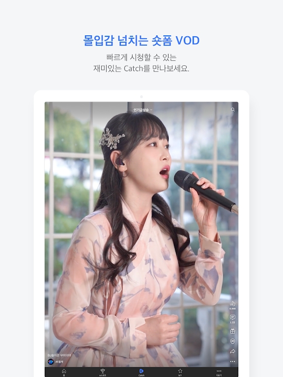 艾菲卡TV最新版下载 第4张图片