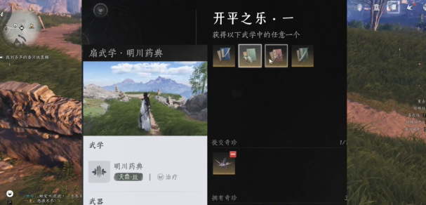 新手隐藏任务攻略2