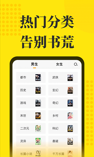 阅读星免费版app 第2张图片