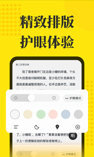 阅读星免费版app 第1张图片