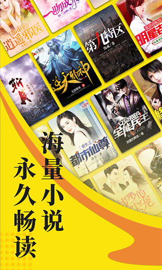 阅读星免费版app 第4张图片