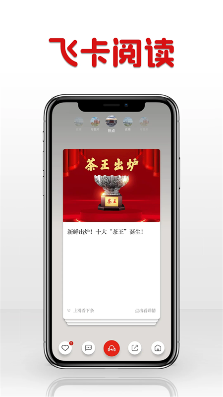 潮湃新闻app下载 第4张图片