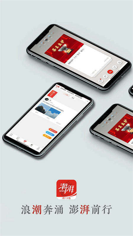 潮湃新闻app下载 第3张图片