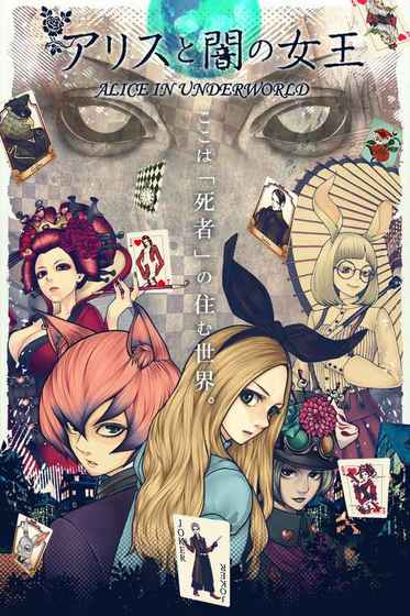 爱丽丝与暗之女王汉化版 第3张图片