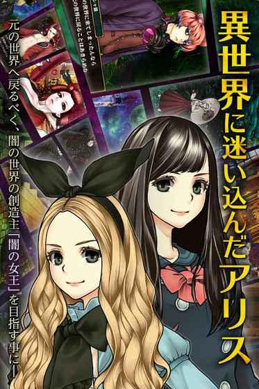 爱丽丝与暗之女王汉化版 第4张图片