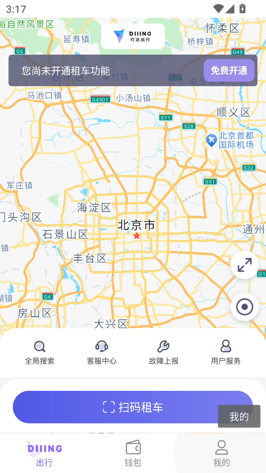 使用教程截图1