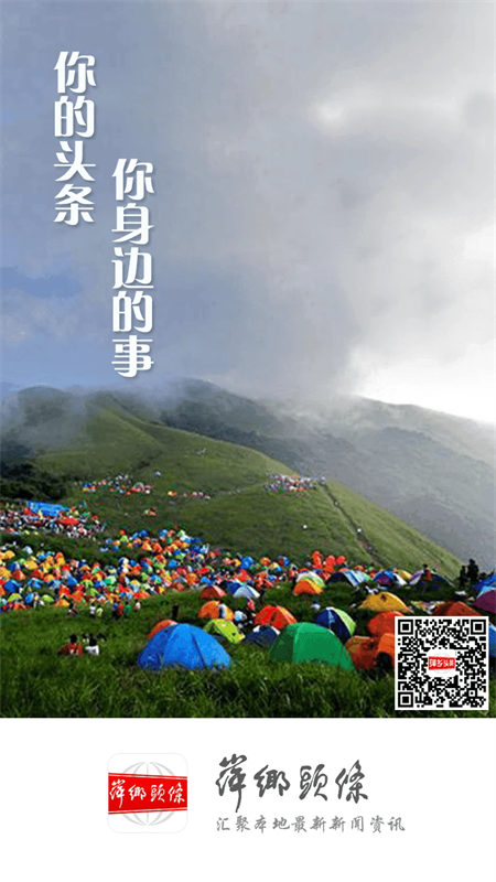 萍乡头条app下载 第3张图片