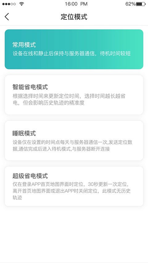 远近在线app下载 第3张图片