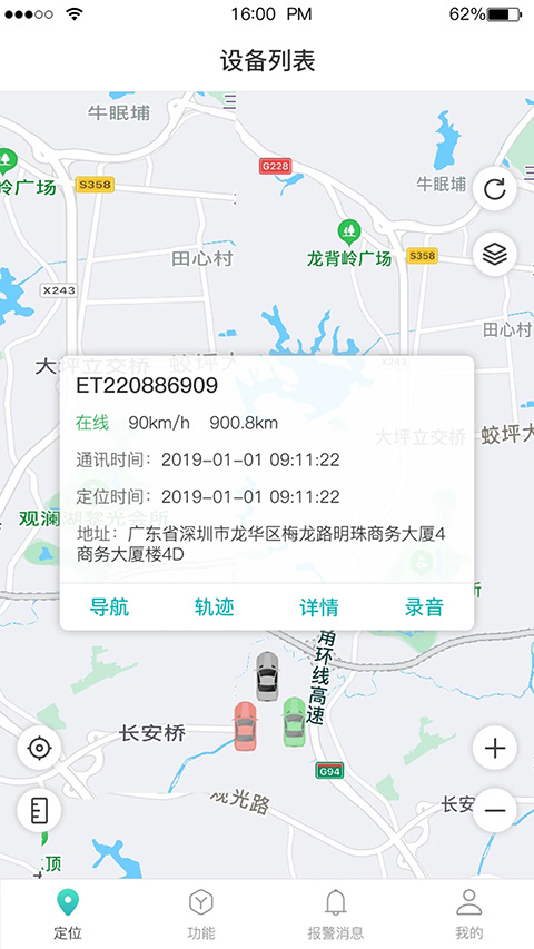 远近在线app下载 第4张图片