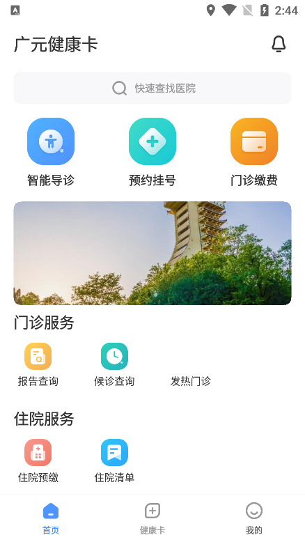 使用说明截图3