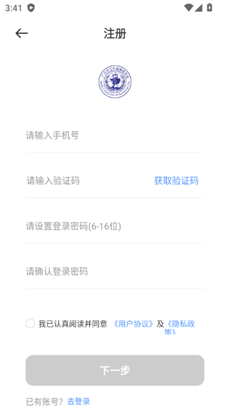 广元健康卡app下载 第2张图片