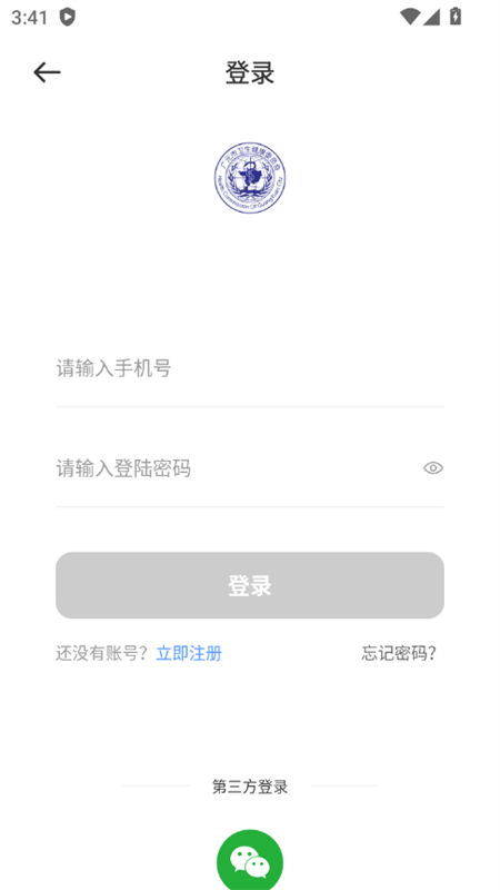 广元健康卡app下载 第1张图片