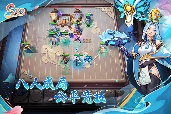 多多自走棋单机版 第1张图片