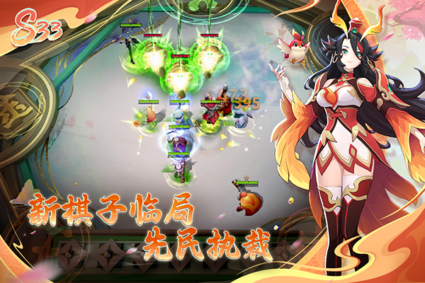 多多自走棋单机版 第5张图片