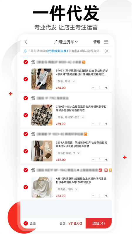 17货源网app下载 第5张图片