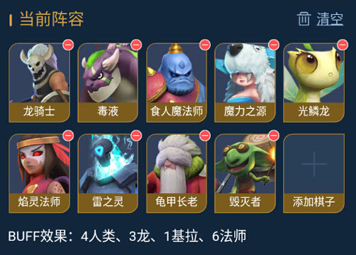 阵容搭配截图5