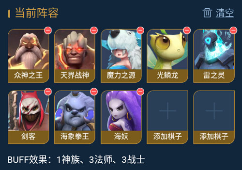 阵容搭配截图10