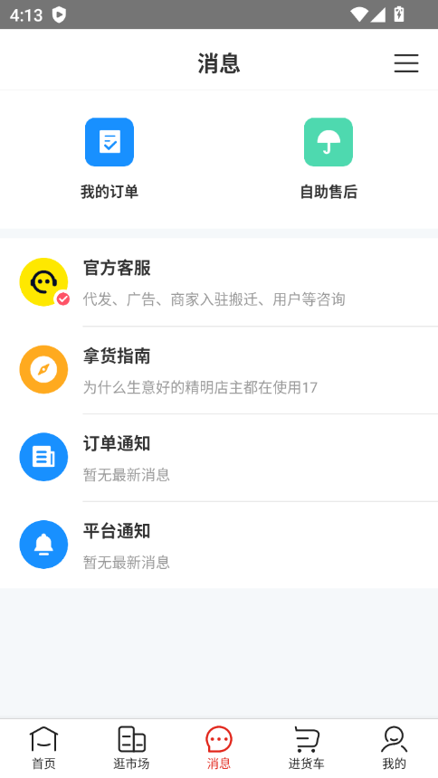 使用教程截图2