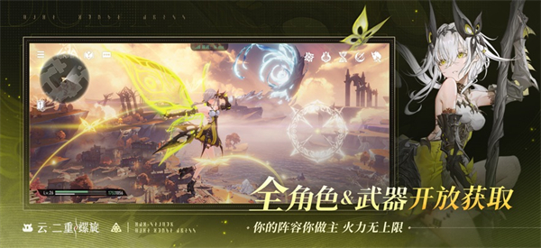 云二重螺旋官方正版下载 第2张图片