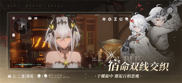 云二重螺旋官方正版下载 第3张图片