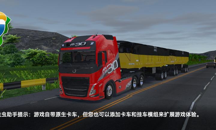BR26卡车之路破解版 第5张图片