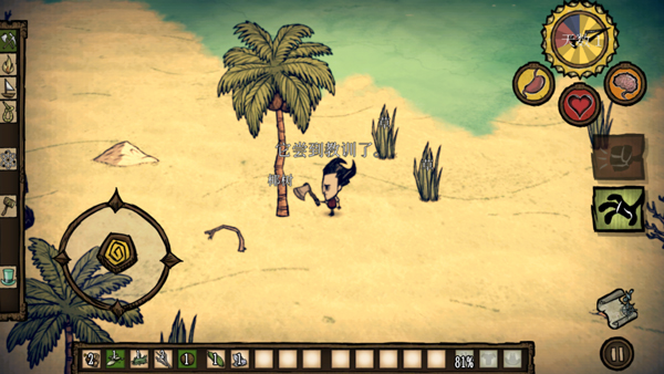 饥荒海难诺亚手机版下载 第1张图片