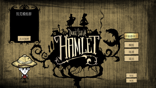 饥荒海难诺亚手机版下载 第5张图片