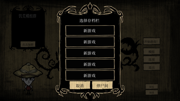 饥荒海难诺亚手机版下载 第4张图片