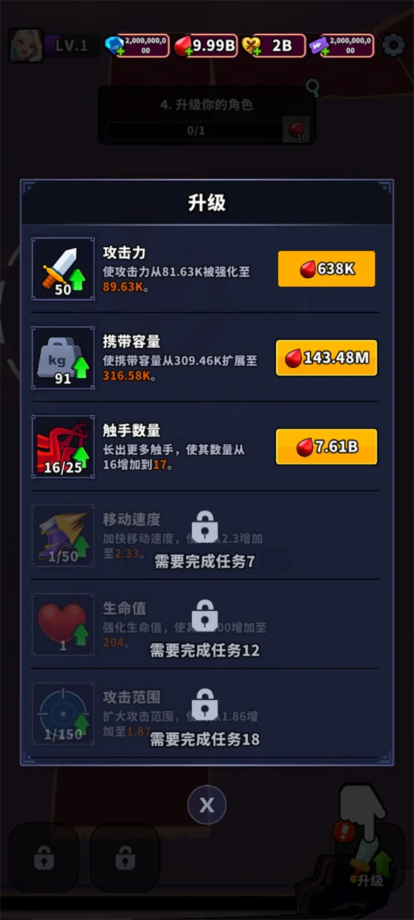 血色入侵内置MOD菜单破解版 第1张图片