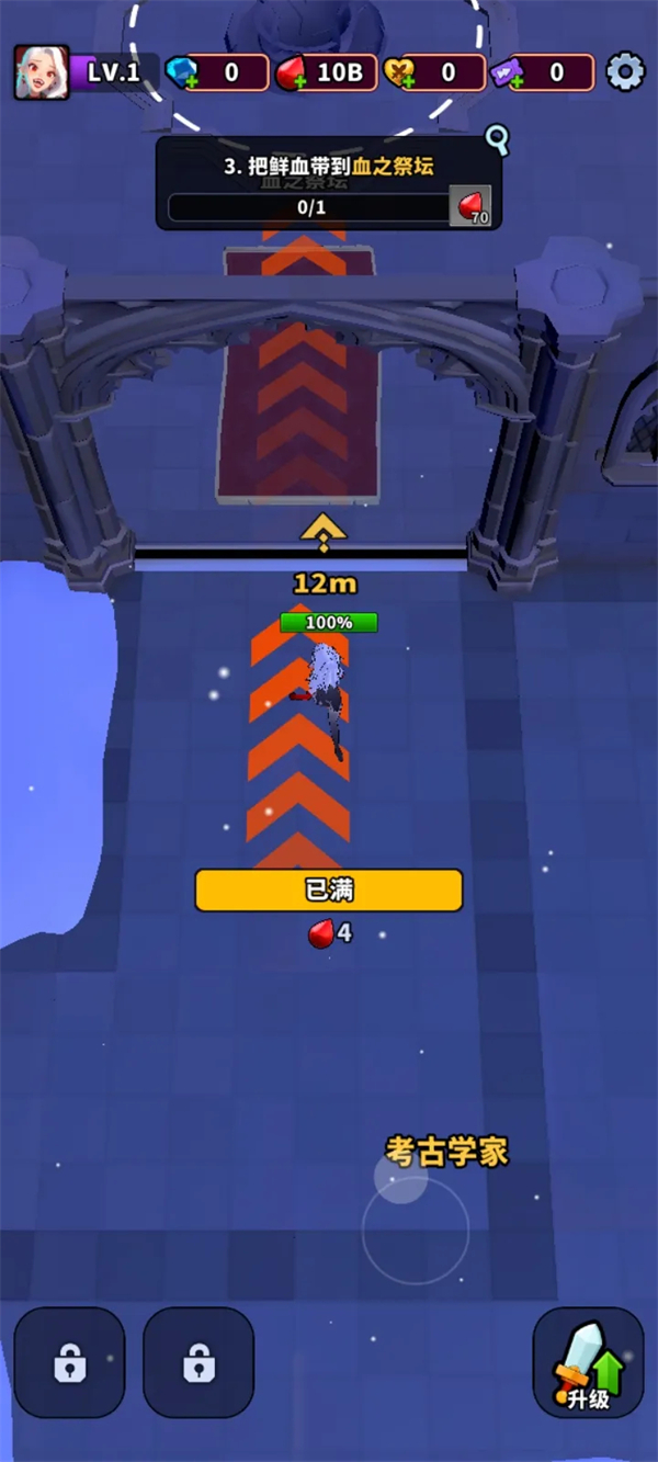 血色入侵内置MOD菜单破解版 第5张图片