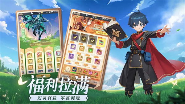 云上契约手游官方下载安装 第5张图片