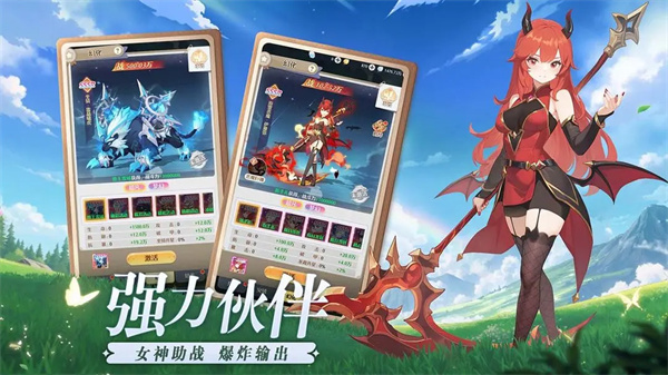 云上契约手游官方下载安装 第2张图片