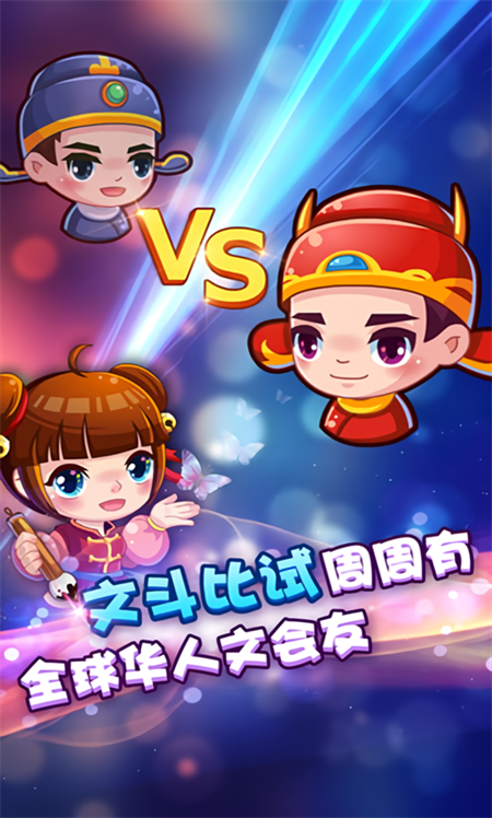 疯狂猜成语2老版本下载 第4张图片