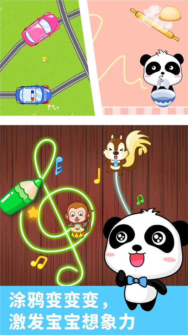 宝宝涂鸦游戏下载 第5张图片