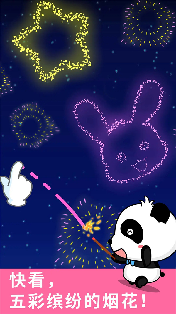 宝宝涂鸦游戏下载 第4张图片