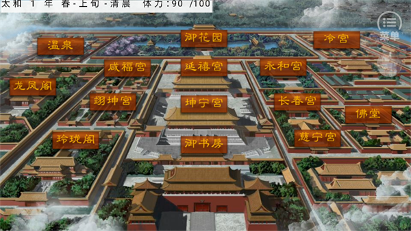 嫡后计划金手指破解版下载 第3张图片